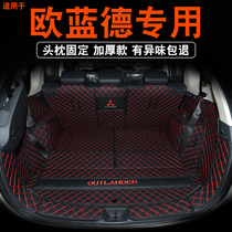 适用于广汽三菱欧蓝德后备箱垫全包围57座专用尾箱垫子汽车改装饰