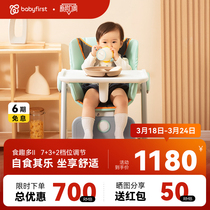 babyfirst宝贝第一宝宝餐椅多功能餐桌婴儿学坐家用儿童吃饭椅