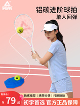 匹克网球训练器单人打回弹带线碳素网球拍自动绳一个人练固定神器