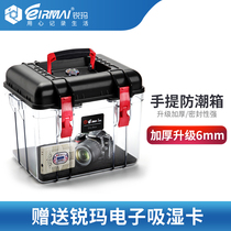 EIRMAI锐玛单反相机防潮箱干燥防霉防水密封箱相机镜头收纳箱手提