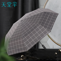 天堂伞商务全自动雨伞双人大号折叠晴雨两用防晒遮太阳伞男女好品