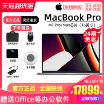 【24期免息】Apple/苹果16英寸MacBook Pro苹果笔记本电脑M1 Pro/max芯片设计剪辑办公专用手提新款16/32G