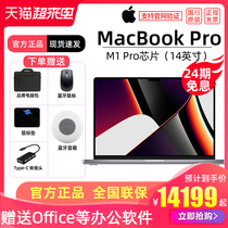 【24期免息】M1 Pro/Max芯片【2021新款】Apple/苹果MacBook Pro 14英寸苹果笔记本电脑剪辑设计专用超薄本