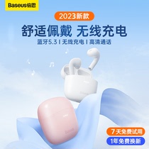 倍思w04+蓝牙耳机无线2023新款女生款游戏适用于苹果耳机无线蓝牙