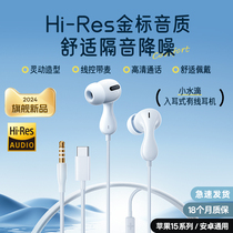 倍思有线耳机type-c接口圆孔入耳式降噪HiFi高音质适用苹果15华为
