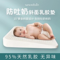 天然乳胶斜坡垫婴儿防吐奶枕头新生儿防溢奶垫宝宝防呛奶斜坡垫