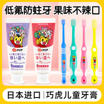 日本巧虎儿童牙膏刷牙1岁以上宝宝3-6岁含氟防蛀牙非吞咽牙膏牙刷
