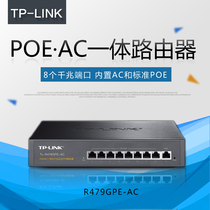TP-LINK家用无线ap套装别墅8口大功率千兆poe供电路由器AP管理tplink无线AP面板WIFI墙壁路由器TL-R479GPE-AC