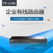 TP-LINK企业双核商用全千兆有线路由器 带机量300台200人 多WAN口AC控制器无线AP公司上网行为管理TL-ER3210G
