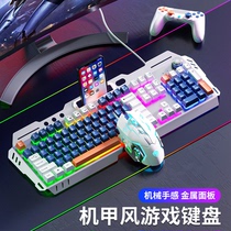 风陵渡机甲键盘鼠标套装有线机械手感拼色电竞游戏台式电脑笔记本