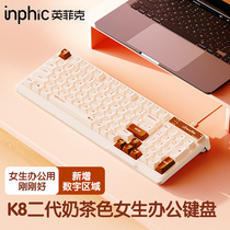 英菲克K8二代有线键盘鼠标套装女生办公家用笔记本电脑台式静音