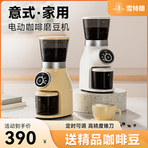 Stelang/雪特朗CG019B电动磨豆机咖啡豆研磨机手冲意式家用定时