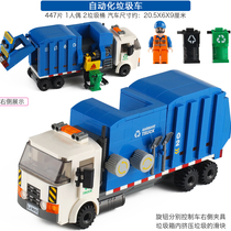 城市环卫大卡车箱式工程小汽车模型儿童男孩益智塑料拼装积木玩具
