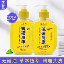 硫磺膏上海洗头膏升级去头螨止痒脂溢性头皮屑控油毛囊洗发水皂