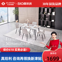 左右岩板餐桌椅组合小户型长方形现代简约客厅餐厅桌子DCJ7001E+Y