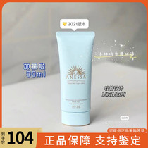 日本ANESS新款安耐晒儿童宝宝防晒霜小蓝瓶温和面部敏感肌90g