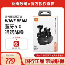 JBL WAVE BEAM真无线蓝牙耳机入耳式运动防水W200TWS升级通话降噪