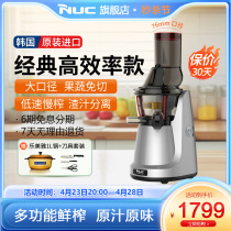 NUC韩国进口多功能大口径低速榨汁机果汁机渣汁分离家用原汁机