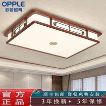 欧普照明新中式实木客厅吸顶灯金丝檀木仿古中国风禅意卧室餐厅灯