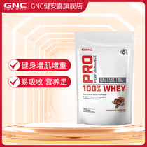 GNC健安喜pro100乳清蛋白粉健身男蛋白质增肌粉健肌粉