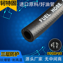 汽车高压燃油汽油管软管柴油管水管耐油耐高温10 12黑色橡胶管8mm