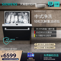 西门子12套大容量嵌入式洗碗机智能烘干除菌