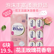 花王（kao）玫瑰牛奶香皂自然植物沐浴洗澡洗手皂肥皂男女士用85g