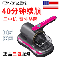 【2025升级】美国PNY无线旋风除螨仪床上吸尘器家用手持去除螨虫