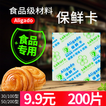 食品保鲜卡月饼包装袋盒片状干燥剂便携酒精片脱氧剂3050100型