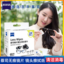 蔡司 ZEISS 镜头纸200片装相机擦镜纸 眼镜镜片手机屏清洁湿纸巾 擦拭纸 除菌率99.9％ 一次性眼镜布