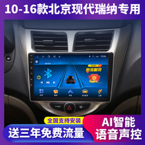 北京现代瑞纳悦纳专用安卓中控显示大屏导航仪改装倒车影像一体机
