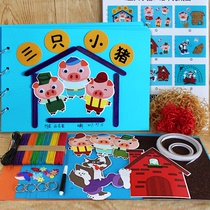 自制绘本册 儿童幼儿园手工diy图书a4卡纸不织布制作材料包半成品