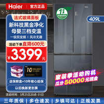 【玻璃面板】海尔电冰箱409升法式多门一级能效风冷无霜家用变频