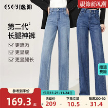 逸阳直筒牛仔裤女2023年秋季新款遮肉显瘦窄版阔腿拖地长裤子