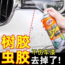 龟牌虫胶树胶清洁剂汽车强力去污鸟屎去除剂清洗车漆去树脂洗车液