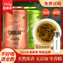 春伦2023新茶茉莉花茶特级浓香型耐泡花草茶自己喝可冷泡绿茶500g