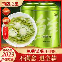 春伦2023新茶浓香型茶叶茉莉花茶特级花草茶耐泡可冷泡绿茶250g