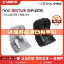 ROG降临TWS 蓝牙5.0无线耳机黑/月耀白电竞游戏耳麦入耳式ANC降噪