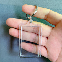 克亚力透明钥匙扣照片贴纸收藏保护壳创意DIY小挂件可放一寸照片