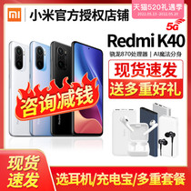 送小米原装耳机】Xiaomi/小米 红米 Redmi K40 5G手机官方旗舰红米k40游戏增强版小米K40pro新品redmik40