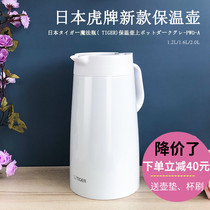 日本原装TIGER虎牌保温壶家用不锈钢大容量热水瓶保暖壶PWO-A