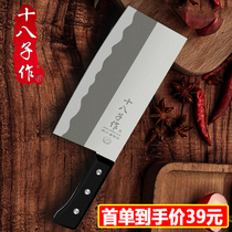 十八子菜刀家用厨房刀具套装不锈钢超快锋利骨刀厨师专用切肉切片