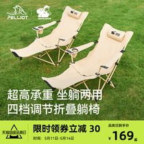 【HIKER系列】伯希和户外躺椅便携式折叠露营午休床沙滩懒人椅子