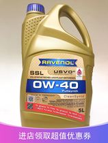 德国拉锋进口RAVENOL USVO系列 SSL 0W-40 SN 4+5类全合成机油5L