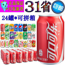可口可乐碳酸饮料汽水330ml/24罐整箱装 雪碧芬达听装矮罐易拉罐