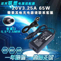 适用联想G430笔记本电源适配器V370 V560 Y450充电线器20V3.25A