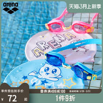 arena阿瑞娜男女儿童泳镜专业高清防水ins风防紫外线游泳专用眼镜