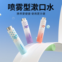 日本品牌喷雾漱口水便携式口气清新漱口水口腔喷雾清新剂