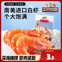 【三只松鼠_麻辣大虾23g*5袋】独立包装即食小海鲜零食休闲小吃