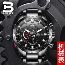 瑞士品牌正品BINGER宾格男士手表全自动机械表陀飞轮多功能防水表